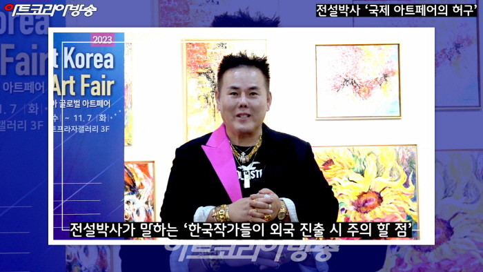 전설 박사-한국 작가들 이러면 당한다