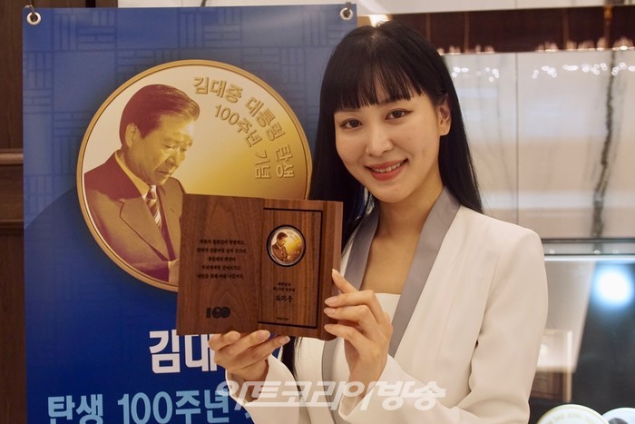 김대중 탄생 100주년 기념메달. 제공 풍산화동양행