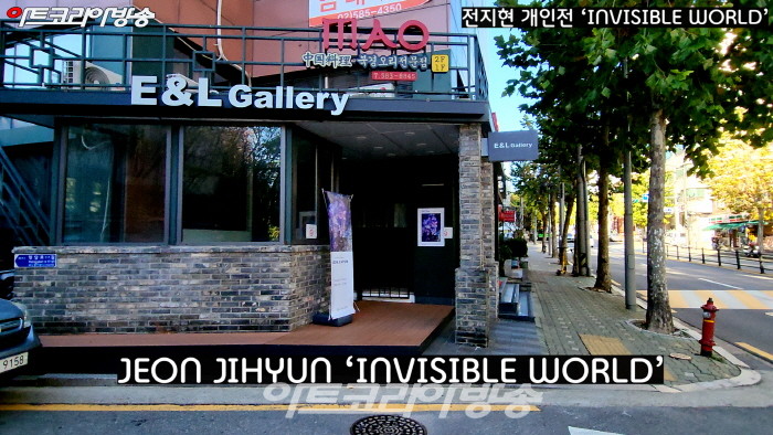 전지현 개인전 ‘INVISIBLE WORLD’