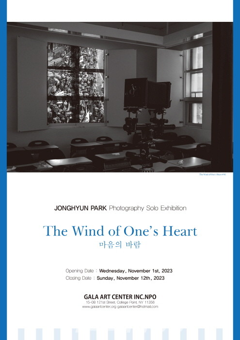 박종현 뉴욕 사진전 '마음의 바람'