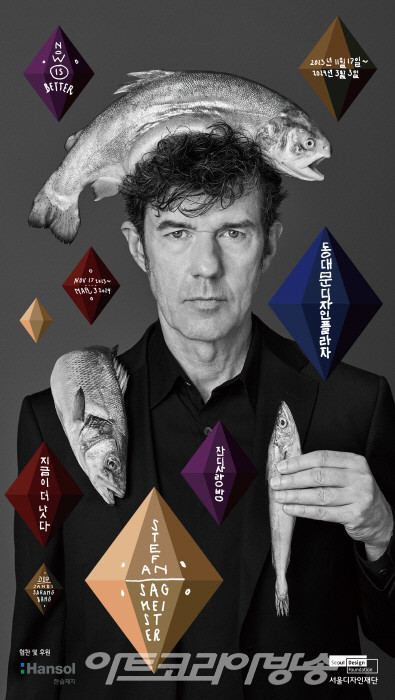 sagmeister_1027_1