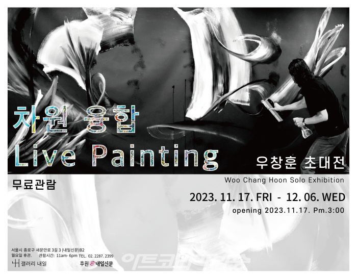 우창훈  대형현수막(3600x2800mm)-01