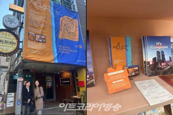 Figure 세로수길 관광지도 제작 홍보          세로수길 안내지도 세트