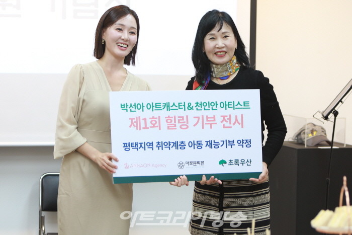 재능기부 약정서 전달식