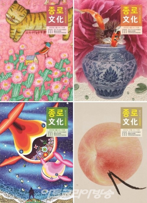 30인의 여정展 '월간 종로문화 표지전