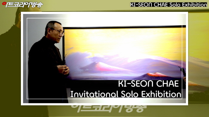 KI-SEON CHAE Invitational Solo Exhibition-채기선 초대개인전 '한라산'
