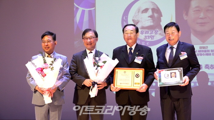 김일근 서울시 새마을회 회장 종로 33인 대상