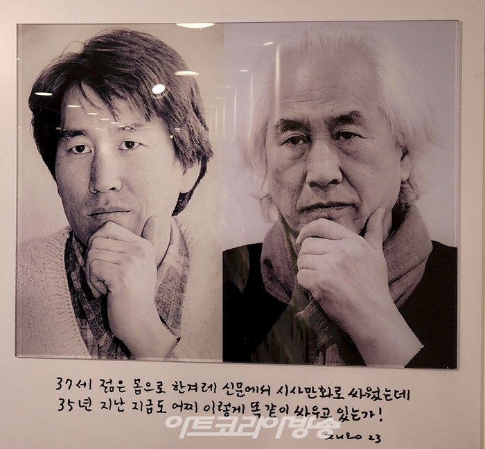 인사아트프라자 갤러리 '박재동 기획전-박재동의 이것저것'