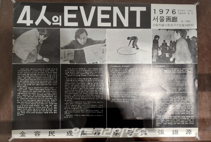 한국전위미술사 '영원한 탈주를 꿈꾸다'