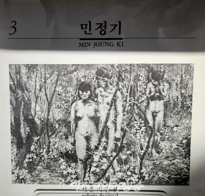 한국전위미술사 '영원한 탈주를 꿈꾸다'