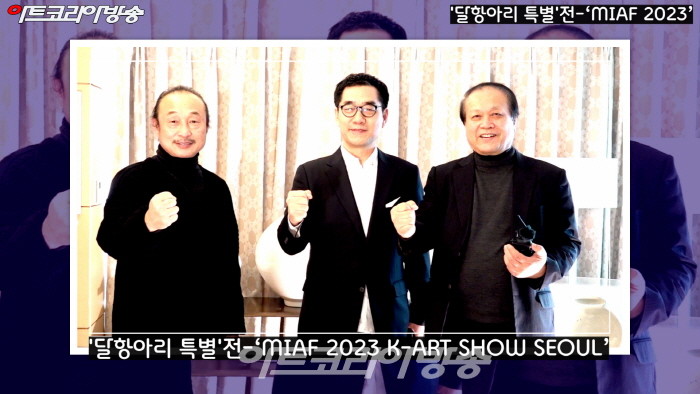 '달항아리 특별'전-‘MIAF 2023 K-ART SHOW SEOUL’ 제8회 명동국제아트페스티벌