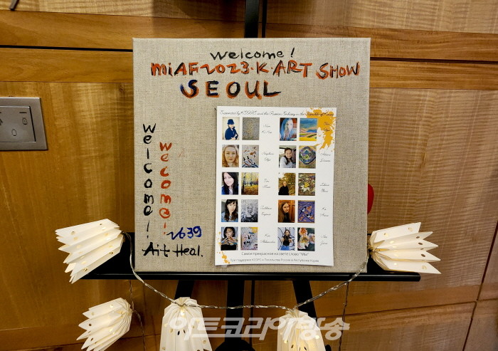 'ART HEAL' 남기희 대표 인터뷰-‘MIAF 2023 K-ART SHOW SEOUL’ 제8회 명동국제아트페스티벌 