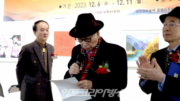 2023 섬진강미술제 제13회 정기회원전-축사