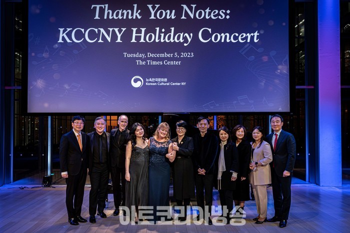 [문화원 감사 송년 콘서트 “THANK YOU NOTES: KCCNY Holiday Concert” 공연 사진]