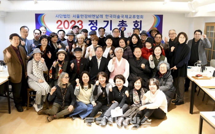 (사)서울한강비엔날레 & 한국미술국제교류협회 2023 정기총회