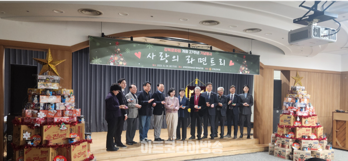 강북문화원 개원 27주년 사랑의 라면트리 점등식