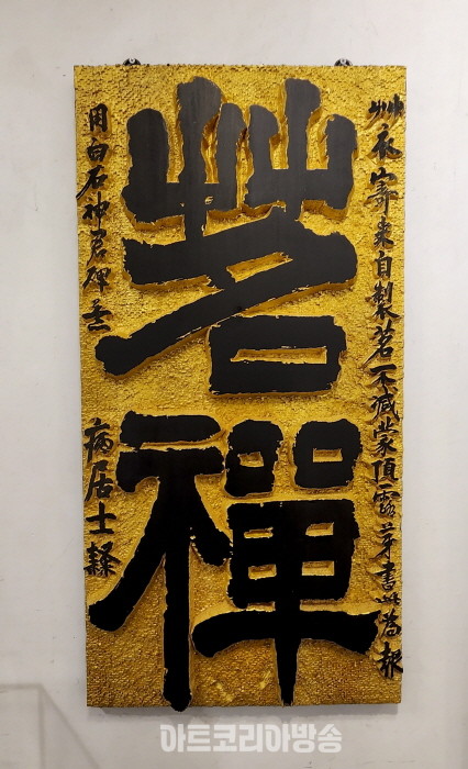 제11회 대한민국전통공예대전 전시작품