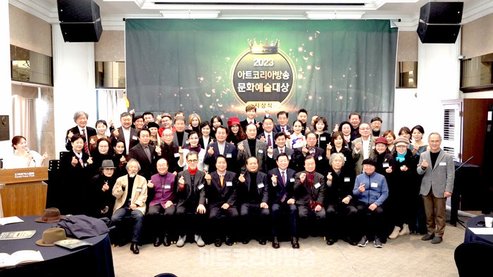 2023 아트코리아방송 문화예술대상 단체사진