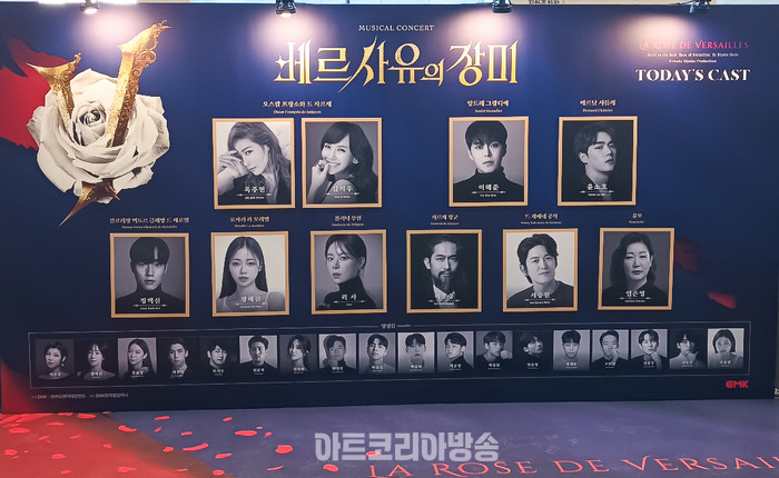 뮤지컬 '베르사유의 장미' 콘서트. 2023.12 02 사진 ⓒ아트코리아방송 이용선 기자