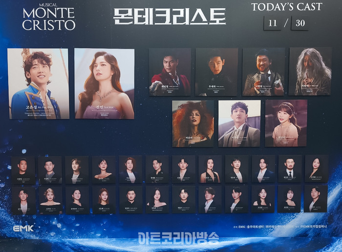 뮤지컬 '몬테크리스토' 11월 30일 캐스트. 사진 ⓒ아트코리아방송 이용선 기자​​