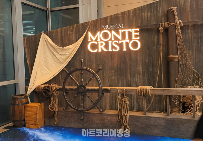뮤지컬 '몬테크리스토'가 공연되고 있는  충무아트센터 대극장 내 설치된 포토 스팟. 사진 ⓒ아트코리아방송 이용선 기자​​