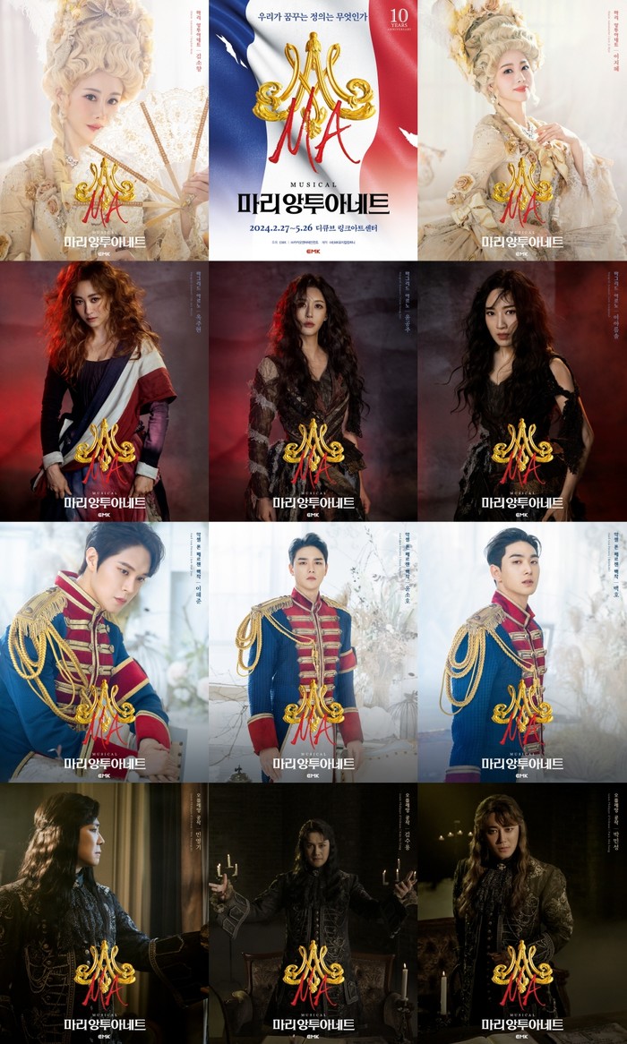 뮤지컬 '마리 앙투아네트' 캐스팅. 제공 EMK뮤지컬컴퍼니
