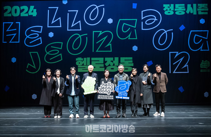 국립정동극장 2024 정동시즌 '헬로정동' 기자간담회. 2024.01.10 사진 ⓒ아트코리아방송 이용선 기자​​