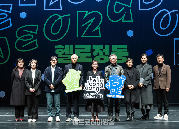 국립정동극장 2024 정동시즌 '헬로정동' 기자간담회. 2024.01.10 사진 ⓒ아트코리아방송 이용선 기자​​