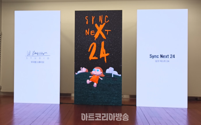 2024 세종문화회관 시즌 기자간담회(싱크 넥스트(Sync Next) 24 키비주얼). 2024.01.09 사진 ⓒ아트코리아방송 이용선 기자​​