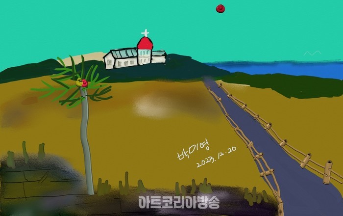 종강 작품 '섭지코지' 모바일미술, Artrage Vitae(앱) / 신안 비금농협 조합원 박미영 작
