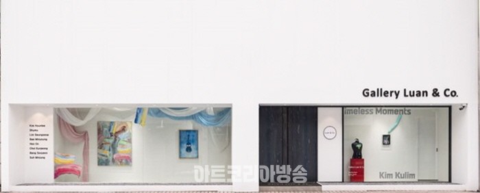 루안앤코, 신년 특별전 김구림 『Timeless Moments』