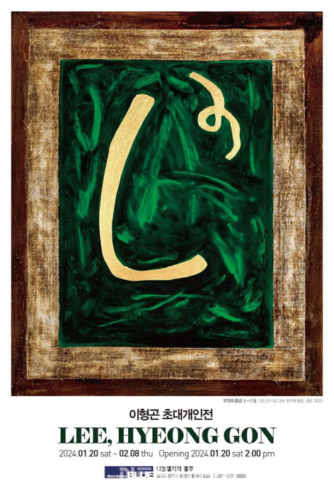 석굴암 주지 도일 스님, ‘청룡의 해 108용 특별전시회’