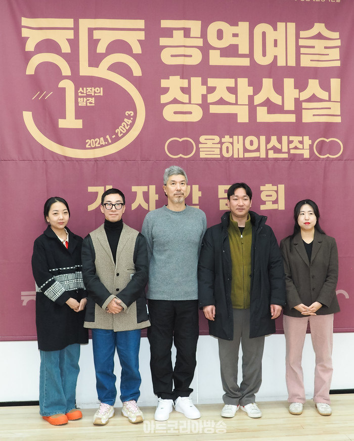 '2023 공연예술창작산실 올해의 신작' 3차 기자간담회(사진 왼쪽부터 김시화 연출, 최진환 안무가, 가재발 작가, 배정찬 대표, 이윤희 PD,) 2024.01.25 사진 ⓒ아트코리아방송 이용선 기자