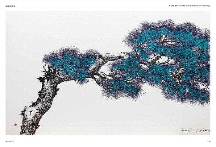 고재봉 작가, ‘송운(松韻)展’