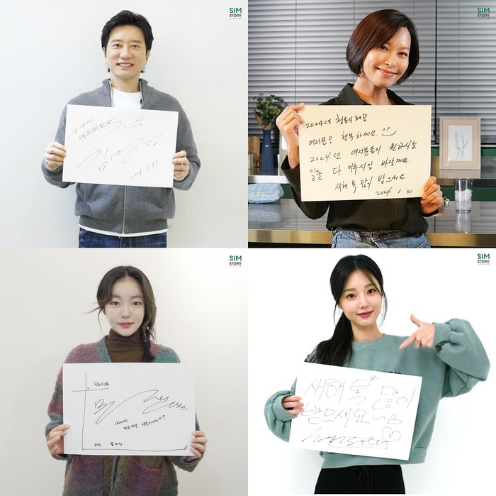 김명민-정애연-문지인-한소은. 제공 심스토리(주)