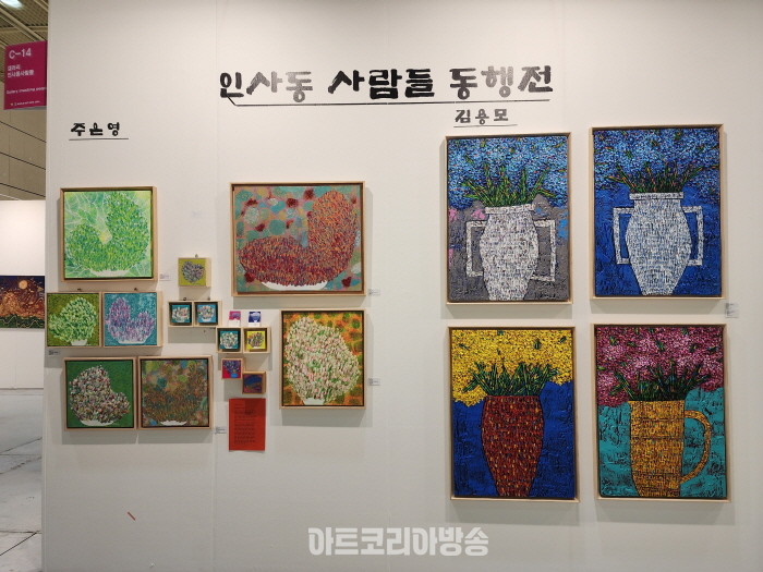 인사동 사람들 동행전 ‘2024 WORLD ART EXPO’