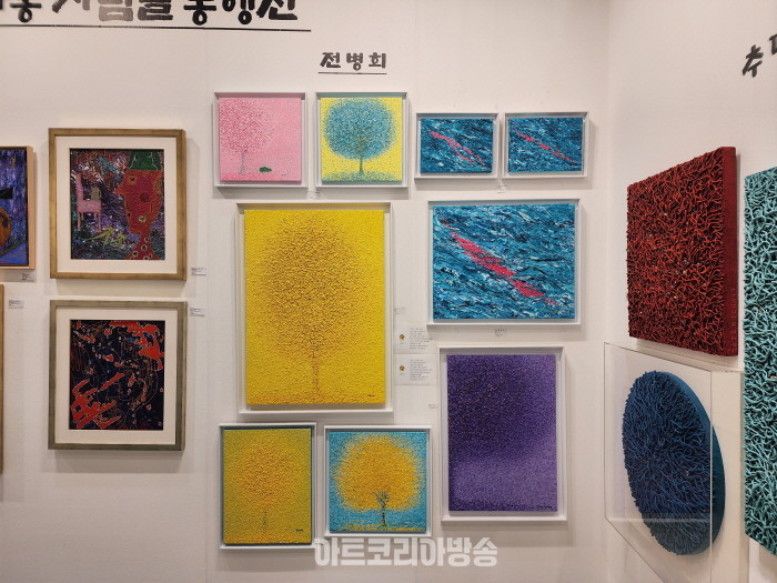 인사동 사람들 동행전 ‘2024 WORLD ART EXPO’