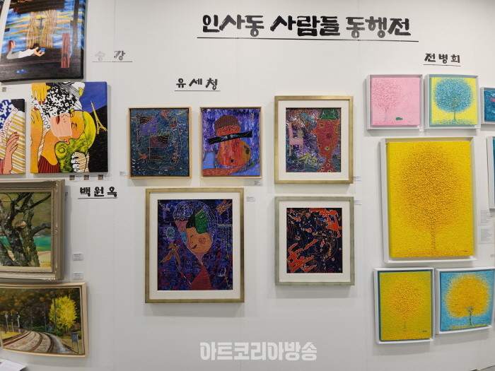 인사동 사람들 동행전 ‘2024 WORLD ART EXPO’