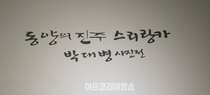 Pearl of the East Sri Lanka Palrk DaeByung