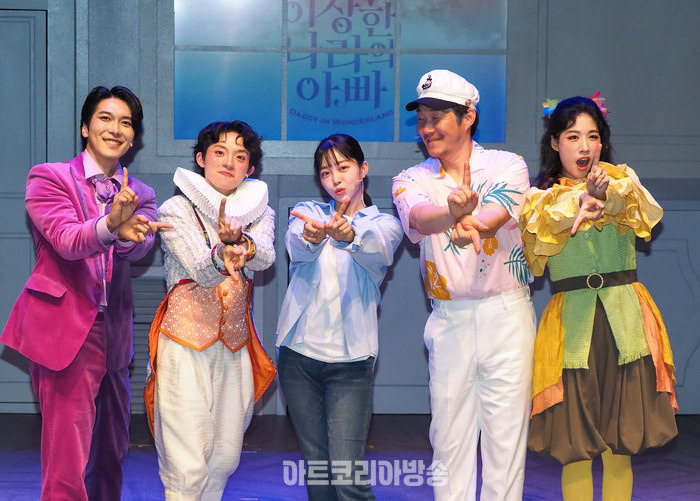 창작뮤지컬 '이상한 나라의 아빠' VIP 시연회(사진 왼쪽부터 체셔 고양이 역 정현우, 시계 토끼 역 홍준기, 주영 역 김가은, 병삼 역 정의욱, 도도새 역 박혜원) 2024.01.27 사진 ⓒ아트코리아방송 DB