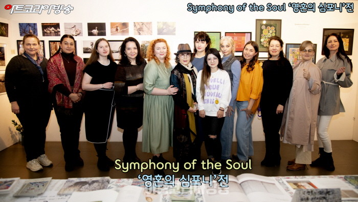 Symphony of the Soul ‘영혼의 심포니’전 작품