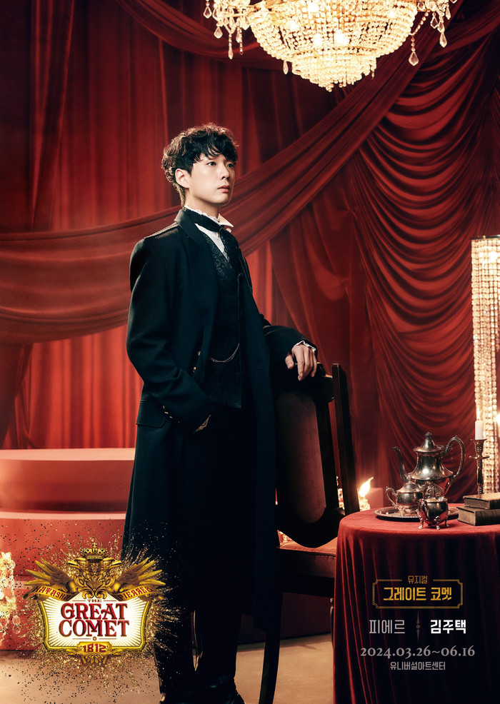 뮤지컬 '그레이트 코멧' 김주택. 제공 ㈜쇼노트