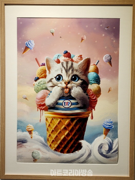 아트달콤전 전시작품-최원윤-Eye scream