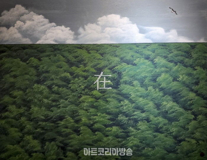 운림산방 5대 허재-변조된 풍경 202314