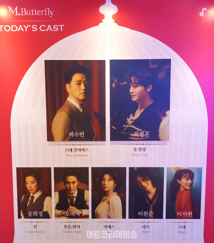 연극 '엠·버터플라이' 캐스팅. 2024.03.30 사진 ⓒ아트코리아방송 이용선 기자