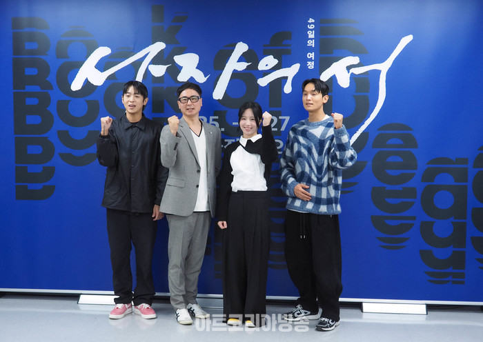 국립무용단은 신작 '사자의 서' 기자간담회(국립무용단 무용수 조용진, 국립무용단 예술감독 김종덕, 음악감독 황진아, 국립무용단 무용수 최호종) 2024.04.03 ⓒ아트코리아방송 이용선 기자