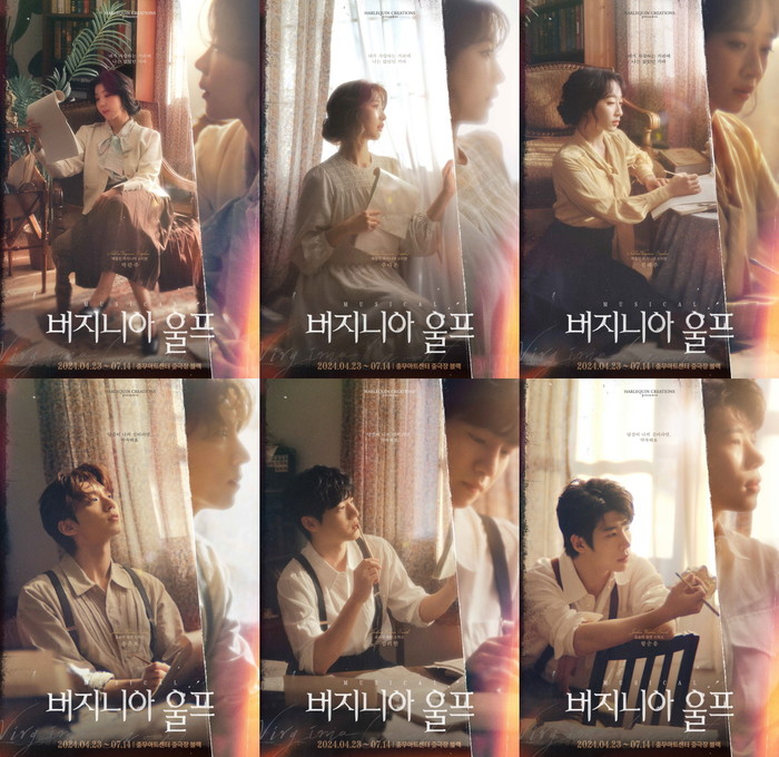 뮤지컬 '버지니아 울프' 콘셉트 포토. 제공 할리퀸크리에이션즈(주)