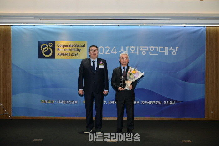 사회공헌 대상 수상 사진