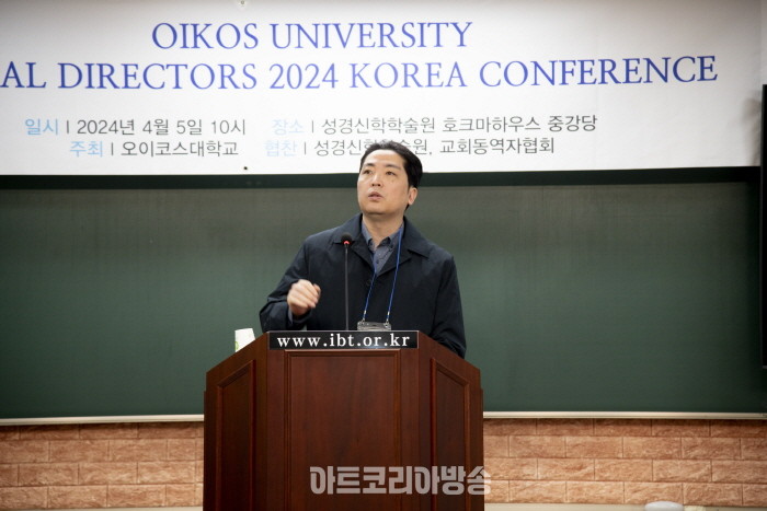 Oikos University Global Directors 2024 Korea Conference-김삼열 글로벌 코디네이터
