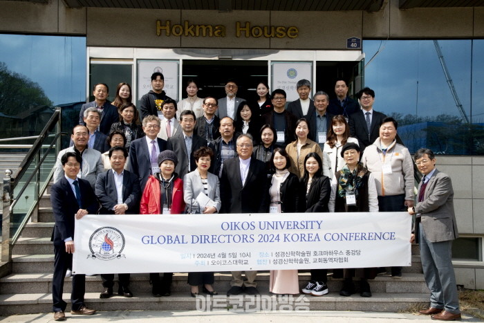 Oikos University Global Directors 2024 Korea Conference